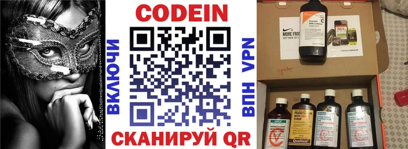 Кодеин Purple Drank  где продают   Данков 